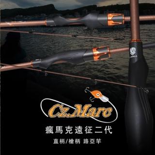 【OKUMA】路亞竿 瘋馬克 遠徵II TRAVEL(多節式路亞竿 直柄 槍柄 釣竿)