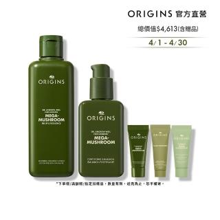 【ORIGINS 品木宣言】靈芝水嫩美肌組(靈芝200ml+靈芝乳100ml+靈芝精萃5ml+淨光精華5ml+A醇精華5ml)