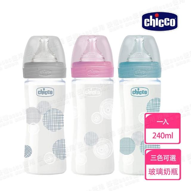 【Chicco 官方直營】舒適哺乳-防脹氣玻璃奶瓶240ml 小單孔(0m+)