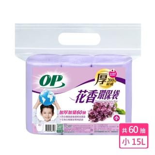 【OP】花香環保袋 清潔袋 垃圾袋(薰衣草 小-15L)