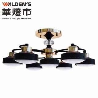 【華燈市】快可換黑金森林7燈半吸頂燈(燈飾燈具/客廳燈/房間燈/餐廳燈)