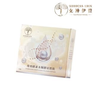 【女神伊登】德國專利水解膠原勝1盒(15包/盒 提升蛋白質攝取)