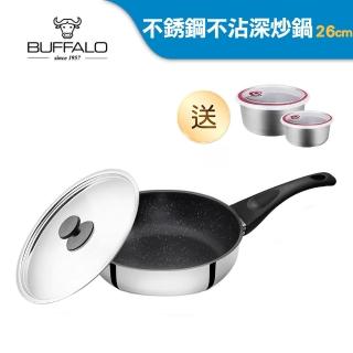 【Buffalo 牛頭牌】雅登不鏽鋼不沾平底鍋26cm(IH.電磁爐適用/單柄附不鏽鋼蓋/304不鏽鋼)