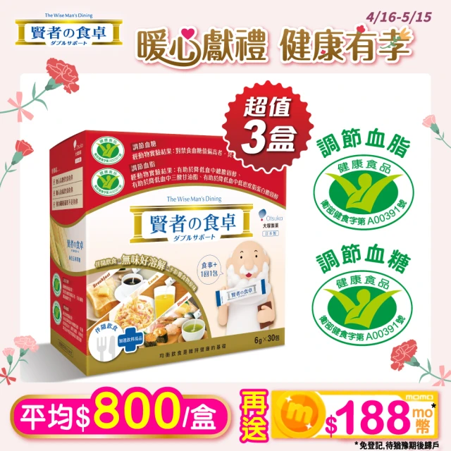 【賢者之食桌】纖維粉末包 3盒組(30包/盒-膳食纖維 2項健康食品標章 調節血糖血脂 日本原裝進口)