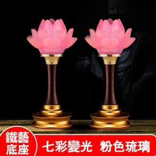 【普陀】七彩變光蓮花燈 佛前荷花燈 供佛燈 LED琉璃燈(觀音菩薩燈 三層琉璃花瓣 佛燈 17CM高一對)