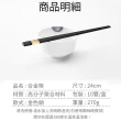 【樂邦】金福高分子玻璃纖維耐高溫合金筷/10雙(筷子 抗菌 耐高溫 餐具 防滑)