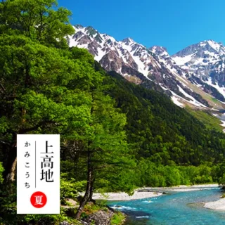【北陸立山黑部雪壁】初夏繡球花季.牧歌高原花卉.風早之里.合掌村.馬籠宿.松本城.溫泉六日