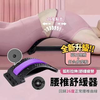 【keep power】針灸磁石腰椎舒緩器(背部伸展器/頸椎牽引器/腰背伸展/伸展板/拉筋板/親子適用)