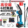 【Ogula 小倉】6吋電鏈鋸 高枝鋸 高空鋸 BSMI電池：R3E558（十節一電）(無刷電機/輕量設計/手持高空兩用)