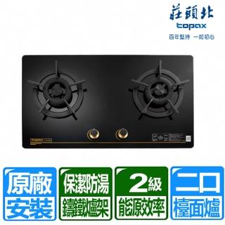 【莊頭北】保潔二口黑色玻璃檯面爐(TG-8503BG 原廠保固服務 基本安裝)