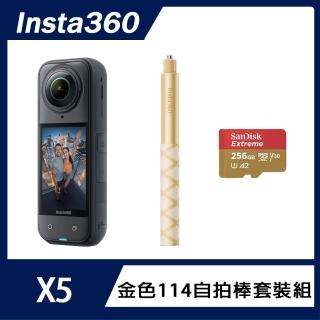 【Insta360】X5 8K全景運動相機 標準版 金色114自拍棒套裝組(原廠公司貨)