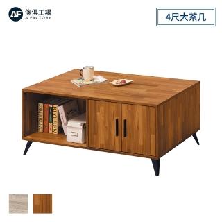 【A FACTORY 傢俱工場】卡里諾 木心板4尺大茶几
