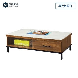 【A FACTORY 傢俱工場】麥卡倫 石面雙面抽4尺大茶几