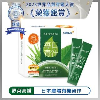 【sakuyo】每日青汁30條/盒(膳食纖維抹茶營養蔬食)