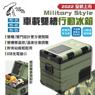 【Juz cool 艾比酷】MS-35 車載雙槽行動冰箱 35L(悠遊戶外)