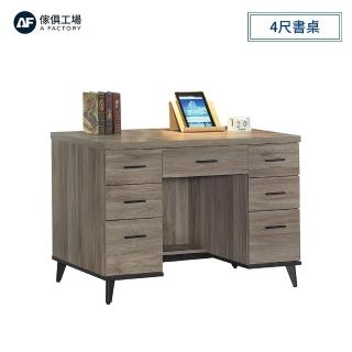 【A FACTORY 傢俱工場】芮茲 灰橡木4尺書桌