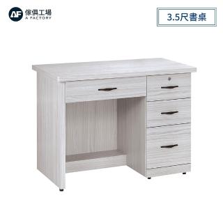 【A FACTORY 傢俱工場】密卡登 3.5尺書桌