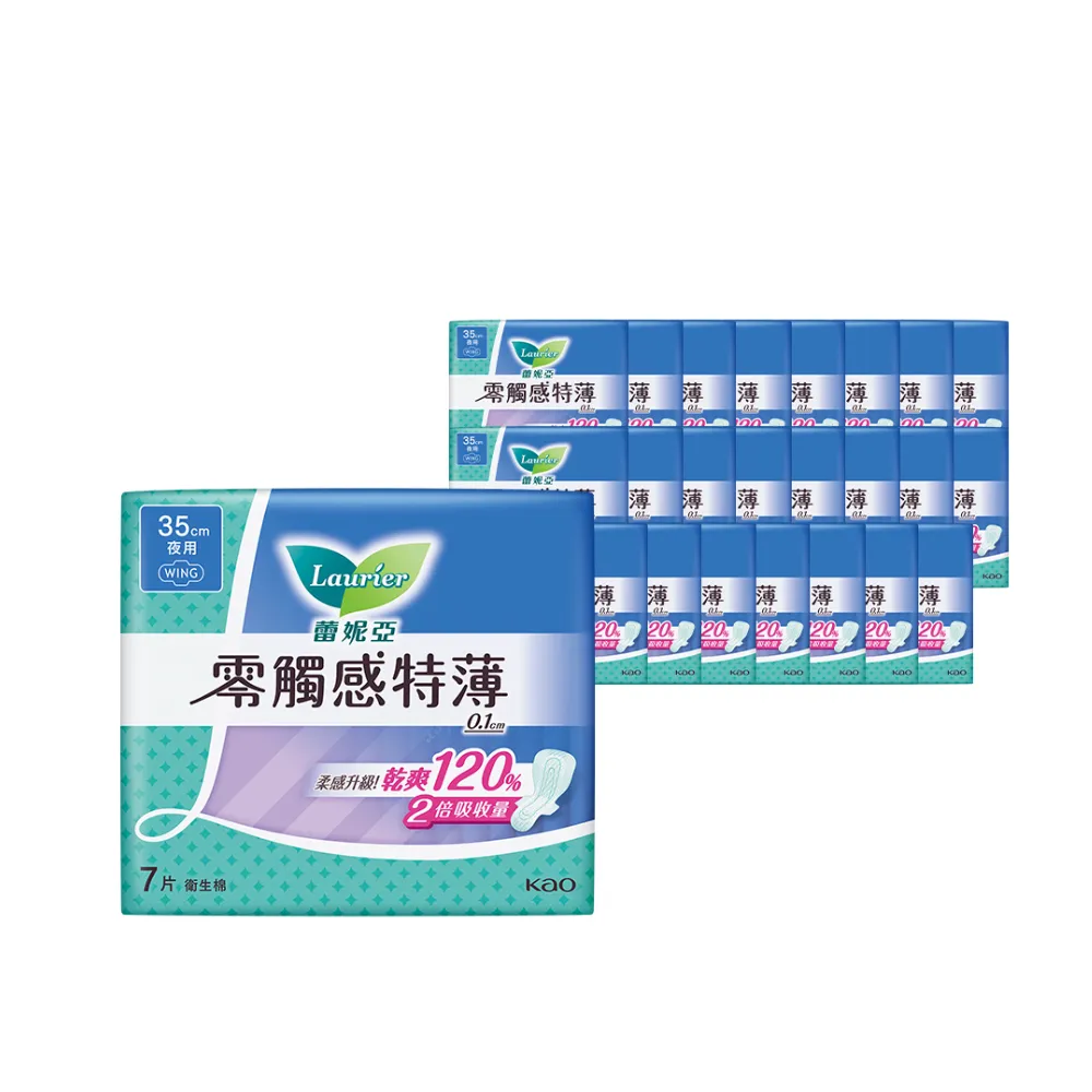 【Laurier 蕾妮亞】零觸感特薄衛生棉箱購(25cmx16包/35cmx24包/40cmx24包)
