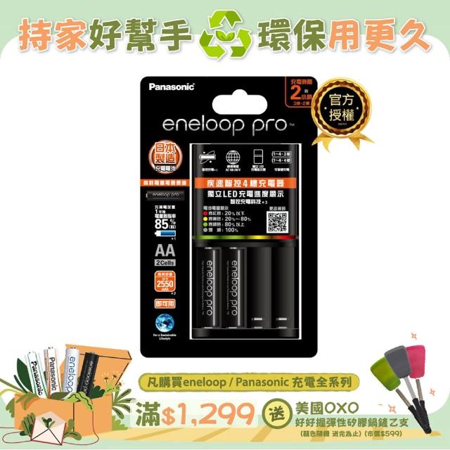 【Panasonic 國際牌】BQCC55TW疾速智控4槽充電組(內附充電器1入+高階3號電池2入)