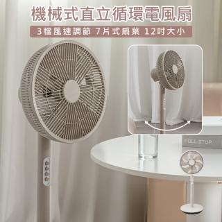 【KINYO】機械式直立迴圈電風扇 ACF-1142-奶茶(直立式風扇 電風扇 風扇 循環扇 可遙控風扇)