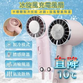 【KINYO】冰旋風充電風扇 UF-3020(手持風扇 隨身電風扇 充電風扇 USB風扇)
