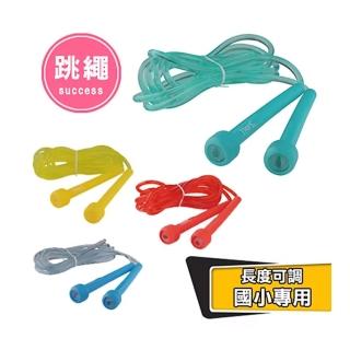 【SUCCESS 成功】透明實心 跳繩 長度可調 /條 4600