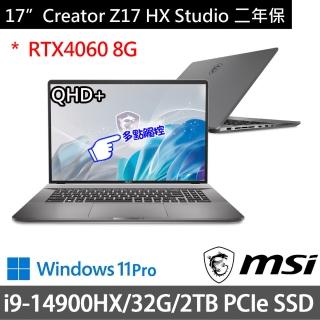 【MSI 微星】特仕版 17吋i9電競(Creator Z17 HX Studio/i9-14900HX/32G/2TB/RTX4060/W11P/A14VFT-413TW)