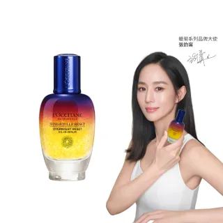 【L’Occitane 歐舒丹】官方直營 光萃肌活露50ml(星光瓶/精華/前導/保濕)