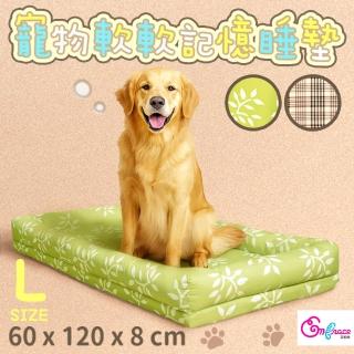 【英柏絲】寵物記憶床墊 60x120cm 大 可拆洗 寵物床墊 寵物睡墊 狗窩 睡窩 狗床 貓床 貓窩(60x120)