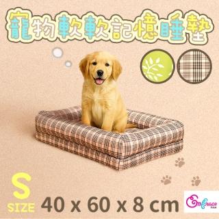 【英柏絲】寵物記憶床墊 40x60cm 小 可拆洗 寵物床墊 寵物睡墊 狗窩 睡窩 狗床 貓床 貓窩(40x60cm)