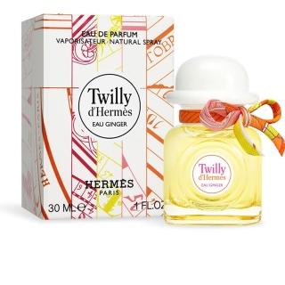 【Hermes 愛馬仕】淡香精30ml#絲巾生薑(國際航空版)