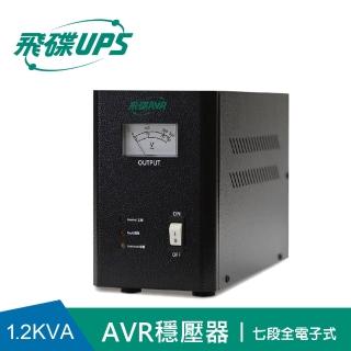 【FT飛碟】1.2KVA 七段全電子式穩壓器(穩壓功能/雷擊突波吸收/大電表面板 AVR-E1.2KA)