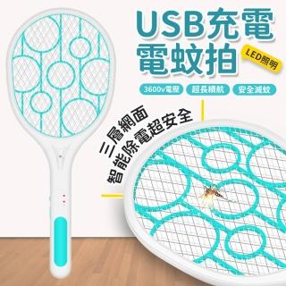 【同闆購物】LED充電式電蚊拍(充電式電蚊拍/滅蚊拍/手電筒/捕蚊拍/ 捕蚊燈/滅蚊拍)