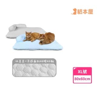 【貓本屋】冰豆豆涼感 可拆洗靠枕寵物睡墊(XL號/80x60cm)