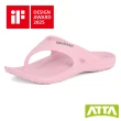 【ATTA】SilicStep 矽晶減塑環保足弓夾腳拖鞋(足弓支撐/2025德國iF設計獎)