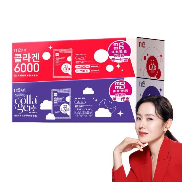 【m2 美度】超能膠原飲/晚安飲 二盒組 膠原蛋白 GABA 100包組 買一送一(孫藝珍代言 momo獨家)