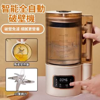 【Felsted 菲仕德】全自動智慧低音破壁機 1.5L(輔食機 豆漿機 料理機 果汁機 快煮壺)