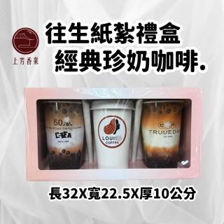 【上芳香業】金紙 紙紮用品 紙紮飲料 珍珠奶茶 咖啡禮盒 紙紮手搖飲(附封條 滿七 百日 對年 往生用品)