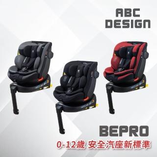 【ABC Design】BEPRO 安全汽座(0-12歲 360度旋轉)
