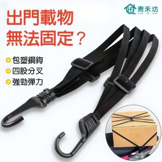 【青禾坊】多用途彈力綁帶2入(魔鬼氈/收納帶/置物綁帶/網繩/彈力繩帶/貨架繩/捆綁繩/行李繩)