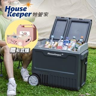 【妙管家】雙門雙溫控行動冰箱 55L HKRG-T3055(露營冰箱 移動式雙槽冰箱 車用冰箱 車宿 野營)