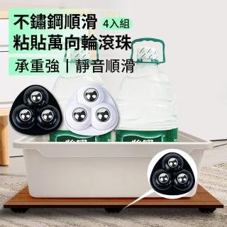 【CONI】四鋼珠黏貼式萬向滑輪 靜音滾珠滑輪 重物搬運鋼珠滑輪 傢俱移動器 黏貼滾輪底座 滾珠式腳輪 滾輪貼