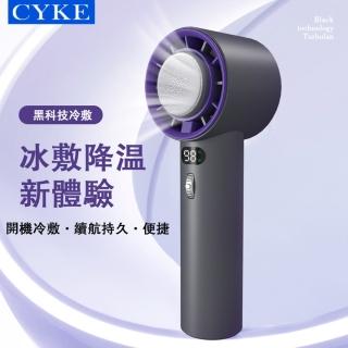 【Coolku】100檔 冰敷無線小風扇(USB風扇 充電式手持製冷風扇 冷敷涼風扇 迷你隨身風扇 便攜式電風扇)
