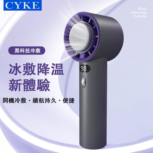 【Coolku】100檔 冰敷無線小風扇(USB風扇 充電式手持製冷風扇 冷敷涼風扇 迷你隨身風扇 便攜式電風扇)