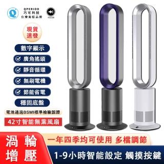 【巧可】42寸空氣凈化無葉風扇 電扇 觸屏遙控式落地扇(睡眠模式靜音立式工業扇 循環扇 電檢R3E558)