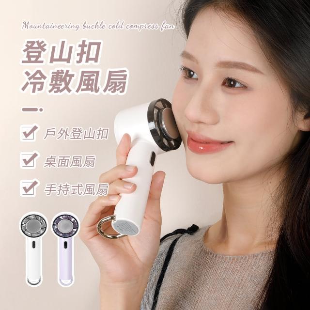 【icea】冷敷手持風扇 半導體製冷手持風扇(USB充電式手持製冷風扇 冷敷涼風扇 迷你隨身風扇 便攜式電風扇)