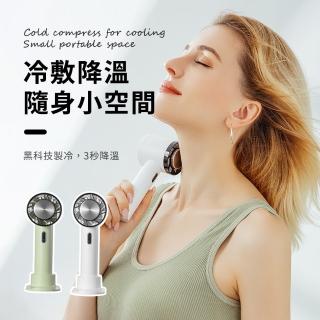 【icea】冰敷無線風扇 半導體製冷手持風扇 大風力戶外靜音空調風扇 隨身電風扇(冰鎮/超冰/冷氣/桌面扇)