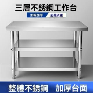 【匠俱】置物架(不銹鋼置物架 廚房工作臺 雙層結構收納架 加厚防撞 易清潔商用)