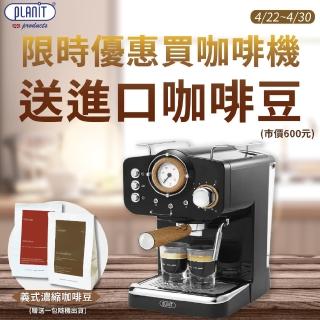 【Planit 百藍尼】半自動義式膠囊兩用咖啡機(超越萬元咖啡機的極致香氣與餘韻 PCM-NF15B 曜石黑)
