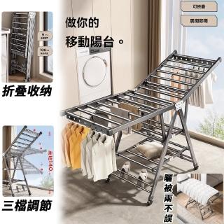 【歐德沐】免安裝折疊翼型曬衣架 曬衣曬被兩不誤 三角穩定承重(晾衣架 防風衣架 陽臺曬衣架 預購15天)